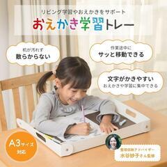 サクラクレパス デスクマット おえかき学習トレー 