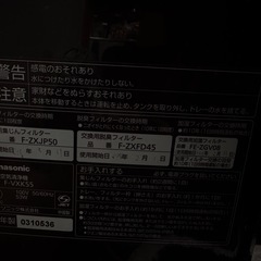 加湿空気清浄機　パナソニック　F-VXK55の画像
