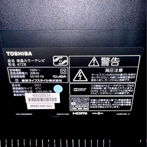〆【TOSHIBA】［REGZA レグザ］47Z8 47インチ 美品