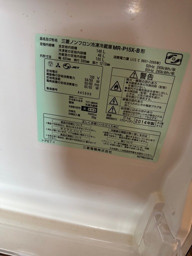 冷蔵庫 黒 146L