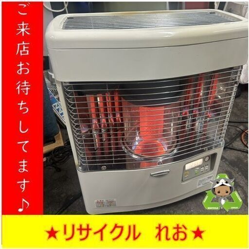 S5196　サンポット　FF式ストーブ　排気トップ欠品　FFR-554KL　2013年製　木造13畳　コンクリ20畳　送料A　札幌　倉庫型リサイクルれお