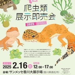 ありがとうございました！四国ブリーダーズストリート