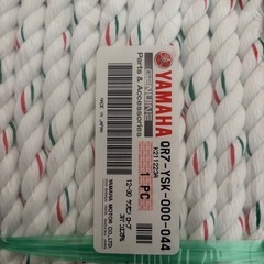 【YAMAHA/ヤマハ】スパンエステル係船ロープ　12φ×30ｍ　QR7-YSK-000-044の画像