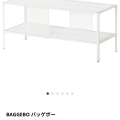 IKEA テレビ台