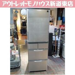 SHARP SJ-X414H-T 冷蔵庫 412L 2021年製 5ドア 家電 シャープ 中古 直