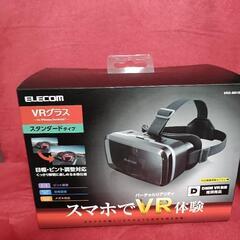 VRグラス