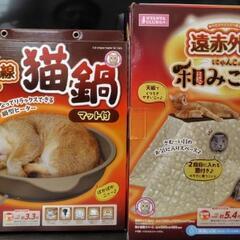 遠赤外線にゃんこの和みこたつ2段式、遠赤外線猫鍋  おまけ付き