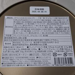 オードリー　バレンタイン　スペシャル缶S　ポーチ　2025の画像