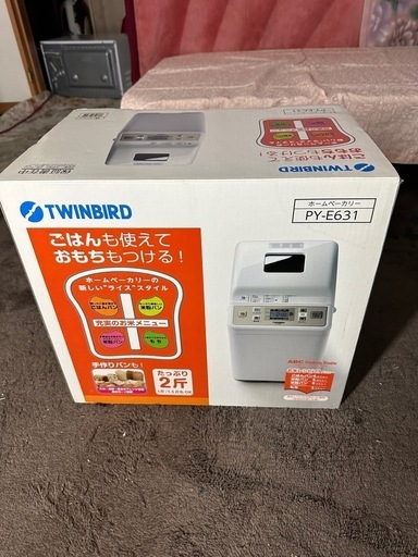 20%OFF！！ツインバード！ホームベーカリー！新古品！