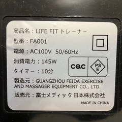 フィットネスマシンFUJIMEDIC　LIFE　FIT　トレーナー FA001
の画像