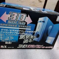 オーデオスピーカー