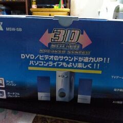 オーデオスピーカーの画像