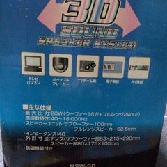 オーデオスピーカーの画像