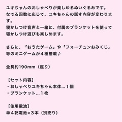 【新品未開封】バンダイ　おしゃべりユキちゃん　プリキュアの画像