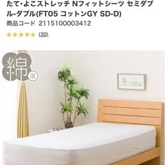 ニトリ　ダブルマットレスの画像