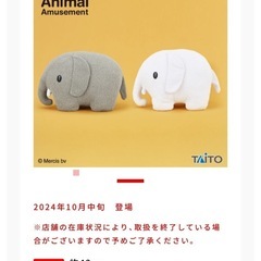 22日お取引可能 【無料】ブルーナアニマル ゾウ 