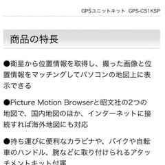 【ジャンク品】sony GPS CS1KSP 一式✖️2セットの画像