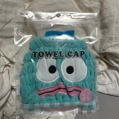 【新品未使用】ハンギョドンタオルキャップ