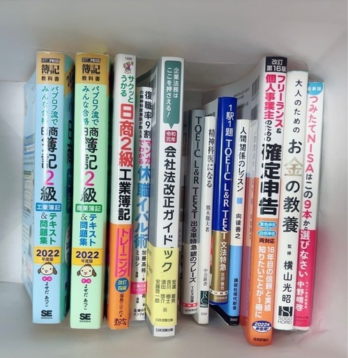 【お取引者決まってます❌決定済み】本 簿記 TOEIC 心のケア お金等