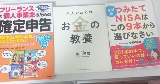 【お取引者決まってます❌決定済み】本 ?簿記 TOEIC 心のケア お金等