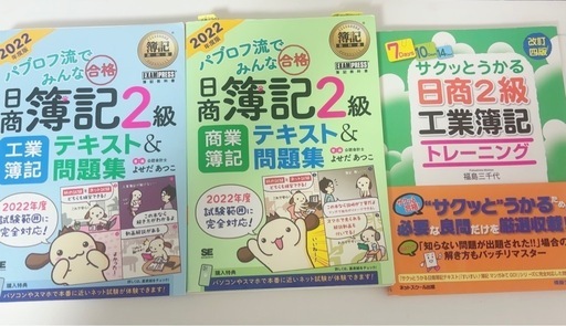 【お取引者決まってます❌決定済み】本 ?簿記 TOEIC 心のケア お金等