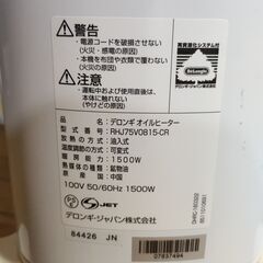 DeLonghi オイルヒーター RHJ75V0815-CR １３畳の画像