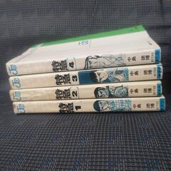 漫画 バイオレンス特急⭐️500円の画像