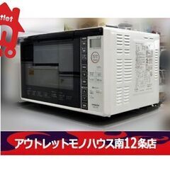 ③ 日立 オーブンレンジ 2018年製 MRO-TT5 18L キッチン 家電 ターンテーブル 白/ホワイト レンジ 札幌市 中央区 南12条店