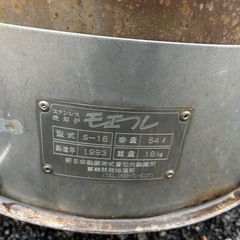 ステンレス燒却炉の画像