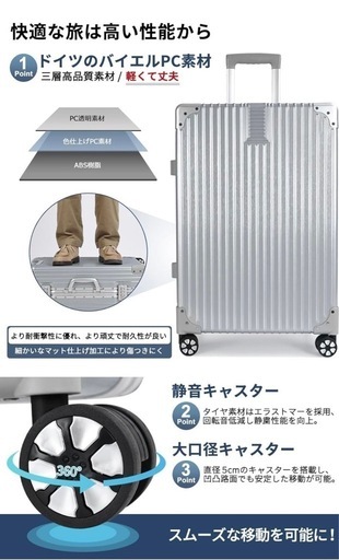 タビトラ　スーツケース　シルバー　61L