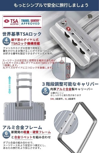 タビトラ　スーツケース　シルバー　61L