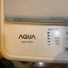 洗濯機・AQUA(AQW-V7M)・7kgの画像