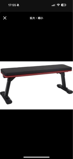 フラットベンチ　可変ダンベル