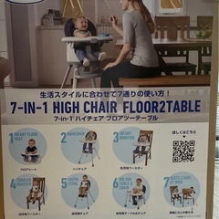 フロアツーテーブルの中古が安い！激安で譲ります・無料で