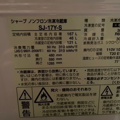 冷蔵庫・シャープの画像