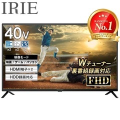 IRIE 液晶テレビ40インチ
