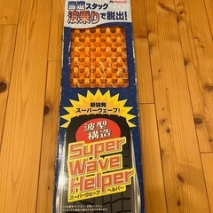 スタック用板
