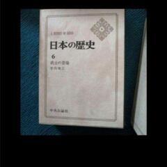 ＠最終値下げ希少本日本の歴史　10巻セット 中央公論社　歴史本　日本　プレゼント　ギフト　外国人にプレゼント　の画像