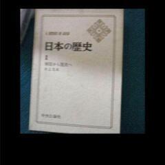 ＠最終値下げ希少本日本の歴史　10巻セット 中央公論社　歴史本　日本　プレゼント　ギフト　外国人にプレゼント　の画像