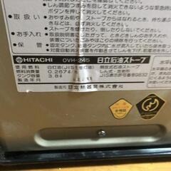 【松本市引き取り限定】日立石油ストーブの画像