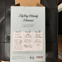 お取引き中です！新品未使用！アイロン　スチーマーアイロンブルーノ　の画像