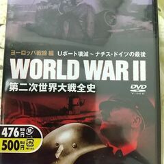 最終値下げ●太平洋・第二次世界大戦DVD４枚セットの画像