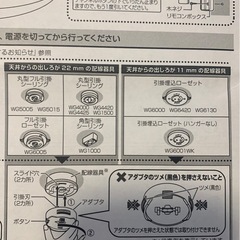 【未使用】パナソニックLEDシーリングライト6畳用の画像