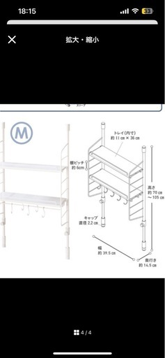 キッチンラック　つっぱり収納