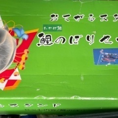 こいのぼり