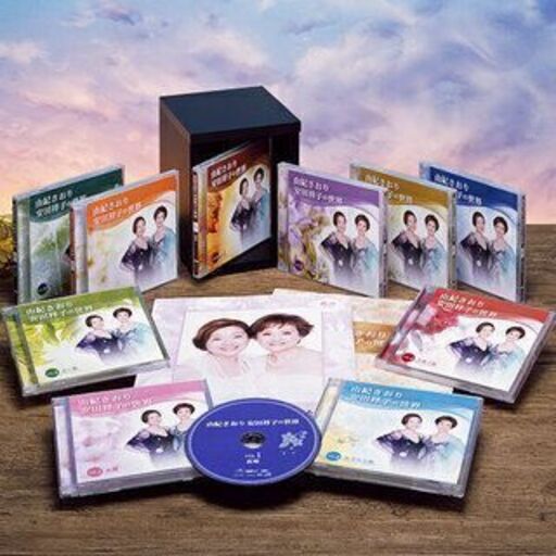 ほぼ新品♥由紀さおり・安田祥子の世界 CD全10巻全２５６曲　童謡　ユーキャン