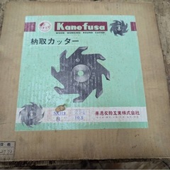 Kanefusa ホゾ取りカッター　右・左　各1枚　兼房の画像