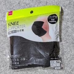 波動サポーターひざ用