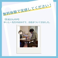 【福岡市・春日・大野城】京大卒のプロ家庭教師ゆっしーの画像
