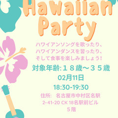Hawaiian night